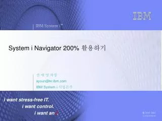 system i navigator 200