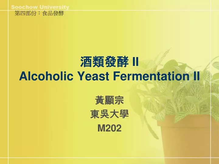 ii alcoholic yeast fermentation ii