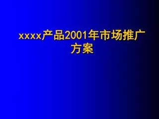 xxxx 2001