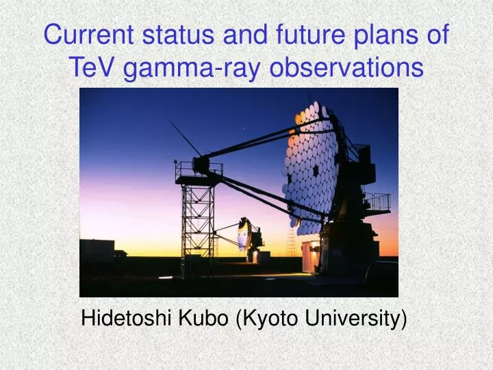 current status and future plans of tev gamma ray observations