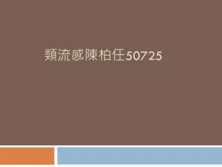50725