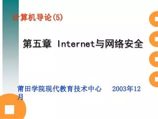 internet