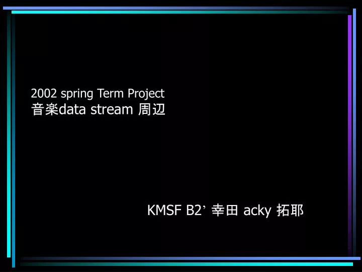 2002 spring term project data stream