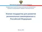 Москва, 2012 - slide 1