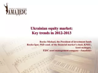 Ukrainian equity market: Key trends in 2012-2013