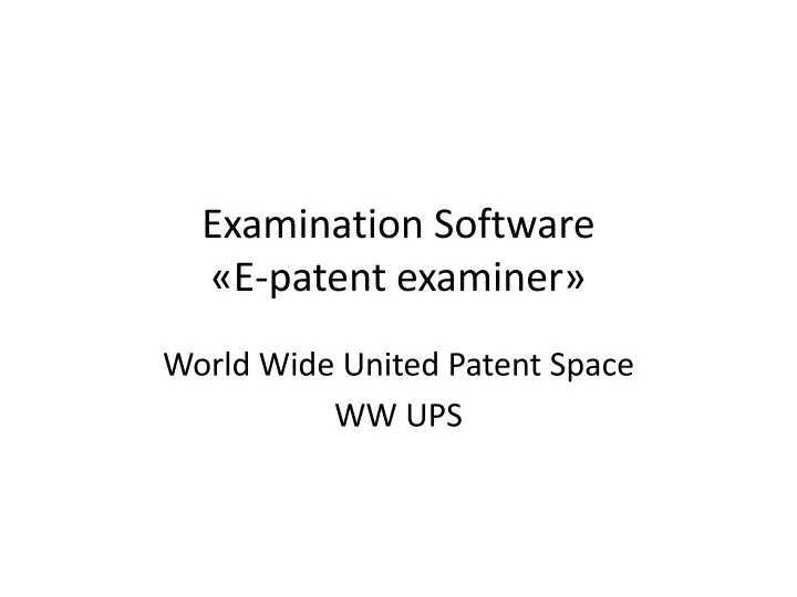 examination software e patent examiner