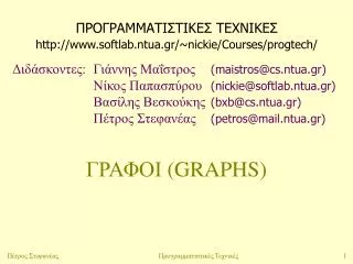 graphs