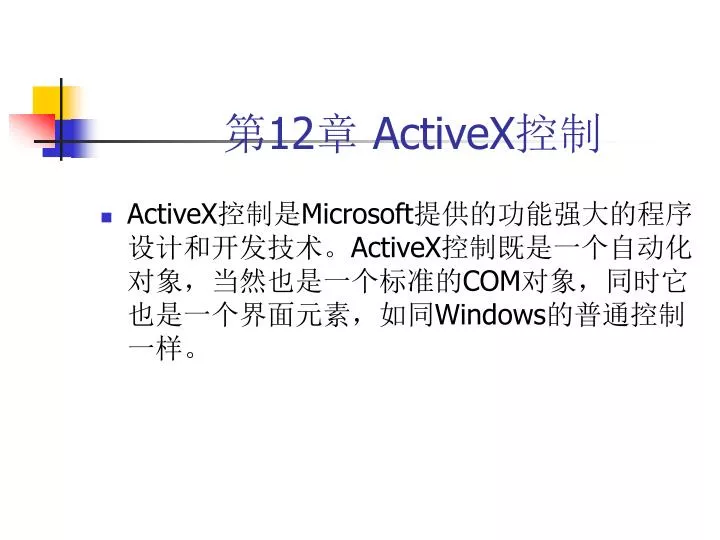 12 activex