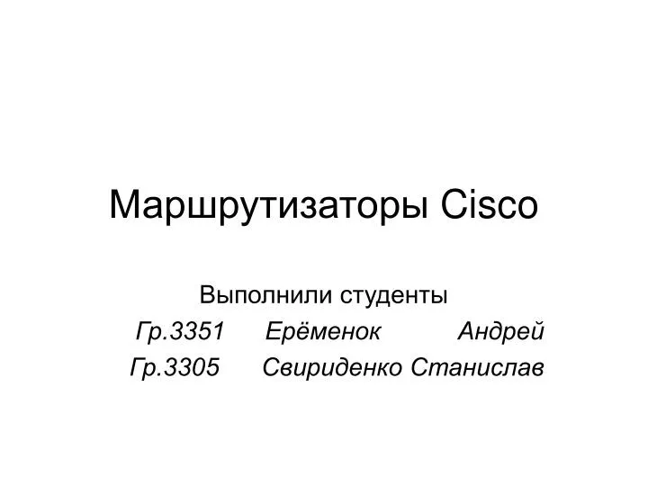 cisco