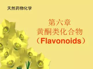 flavonoids