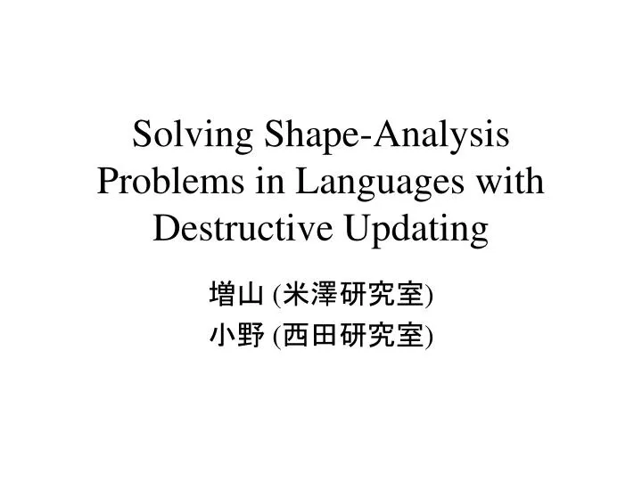 solving shape analysis problems in languages with destructive updating