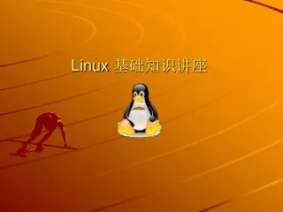 Linux ??????