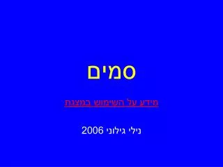 סמים