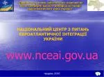 грудень 200 6 - slide 1