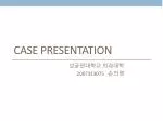 Case presentation - slide 1