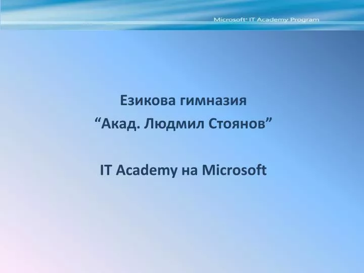 it academy microsoft