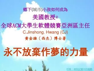 ?? ( ?? ) ?????? ???? + ?? ACM ???????????? C.Jinshong. Hwang (CJ) ??????????