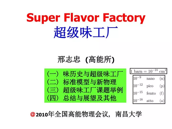 super flavor factory