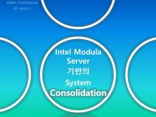Intel Modula Server