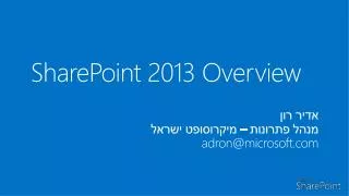 SharePoint 2013 Overview