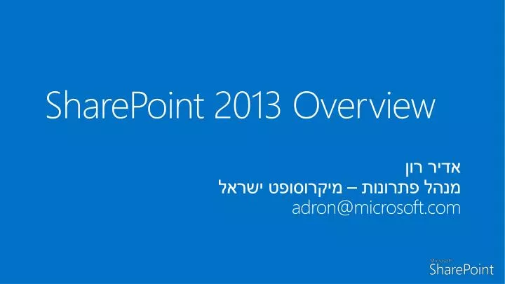 sharepoint 2013 overview