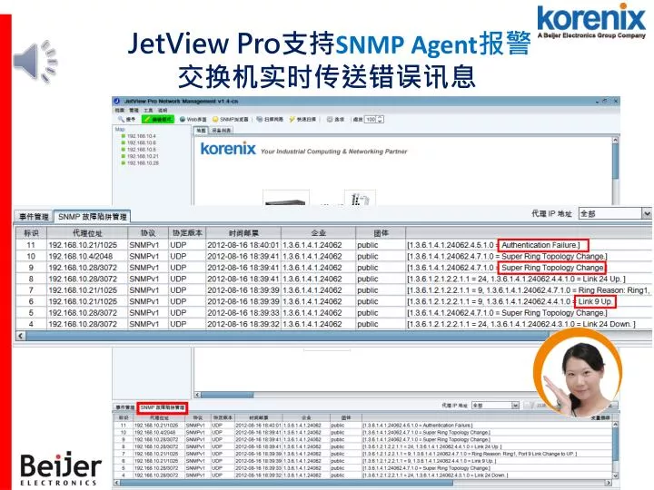 jetview pro snmp agent