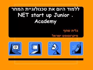 net start up junior academy