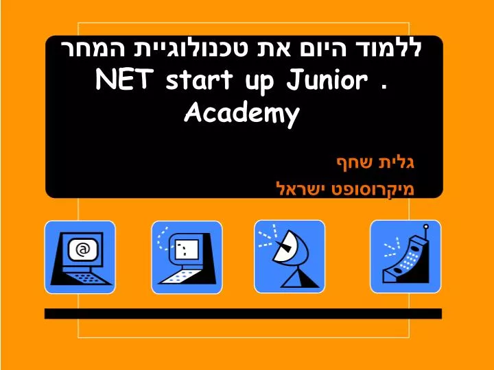 net start up junior academy
