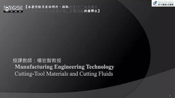manufacturing engineering technology cutting tool materials and cutting fluids