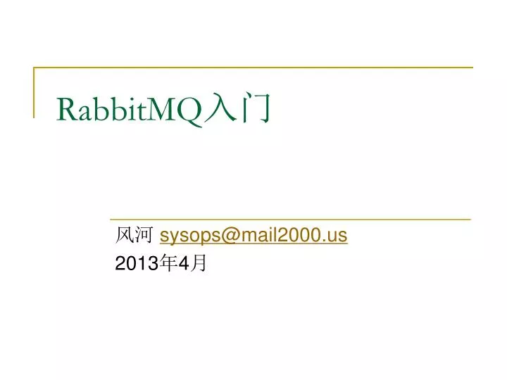 rabbitmq