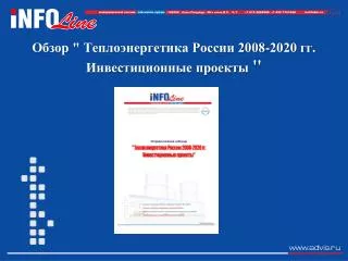 2008 2020
