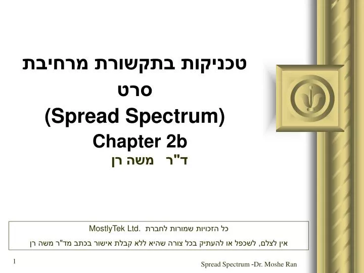 spread spectrum chapter 2b