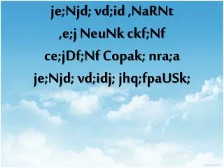 je;Njd ; vd;id , NaRNt , e;j NeuNk ckf;Nf ce;jDf;Nf Copak ; nra;a