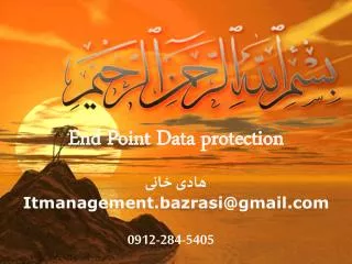 End Point Data protection