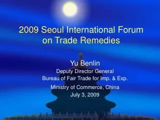 2009 Seoul International Forum on Trade Remedies