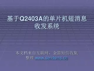 q2403a