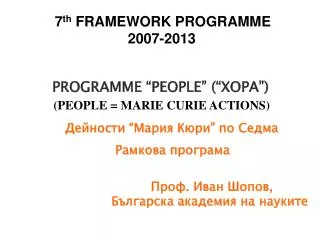 7 th FRAMEWORK PROGRAMME 2007-2013