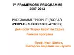 7 th FRAMEWORK PROGRAMME 2007-2013 - slide 1
