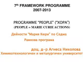 7 th FRAMEWORK PROGRAMME 2007-2013