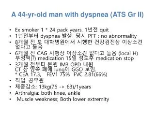 A 44-yr-old man with dyspnea (ATS Gr II)