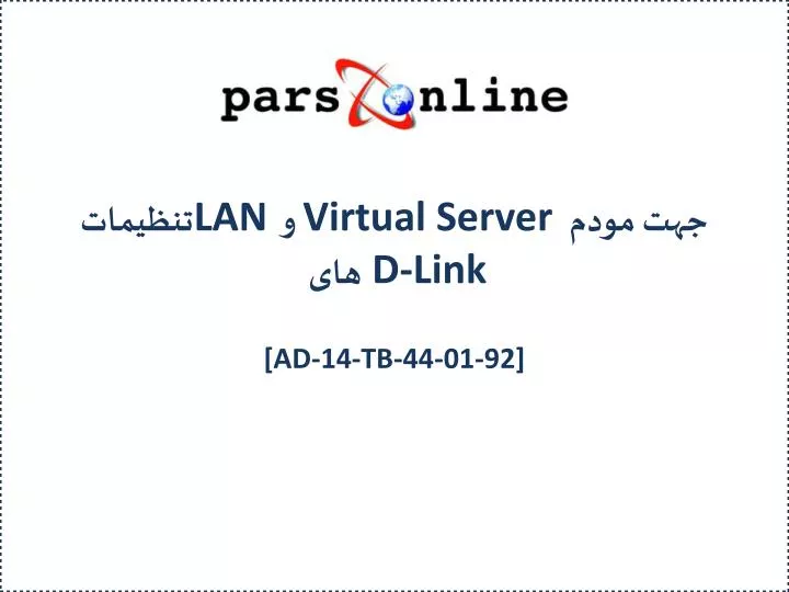 lan virtual server d link