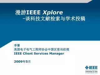ieee xplore