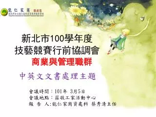100 101 3 5