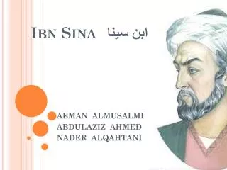 ابن سينا Ibn Sina