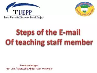 Steps of the E-mail Of teaching staff member