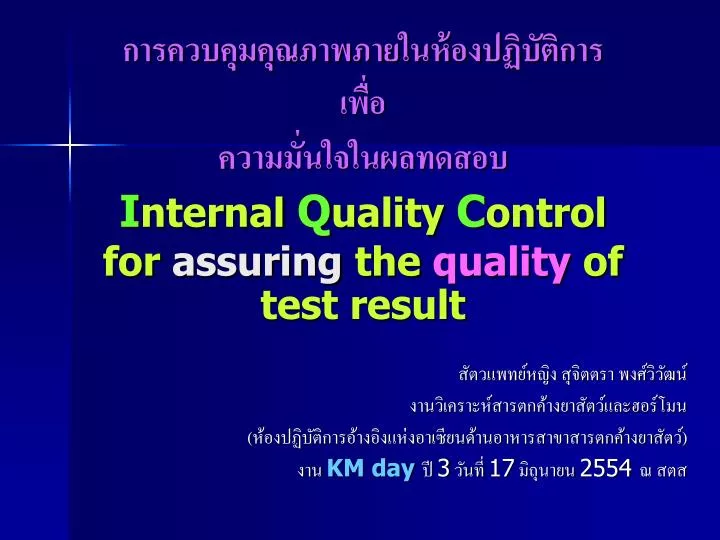 i nternal q uality c ontrol for assuring the quality of test result