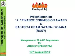 Presentation on 12 TH FINANCE COMMISSION AWARD &amp; RASTRIYA GRAM SWARAJ YOJANA (RGSY)