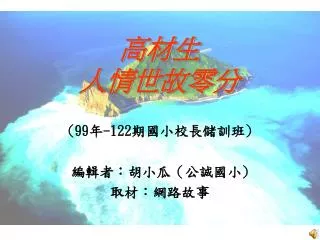 slide1