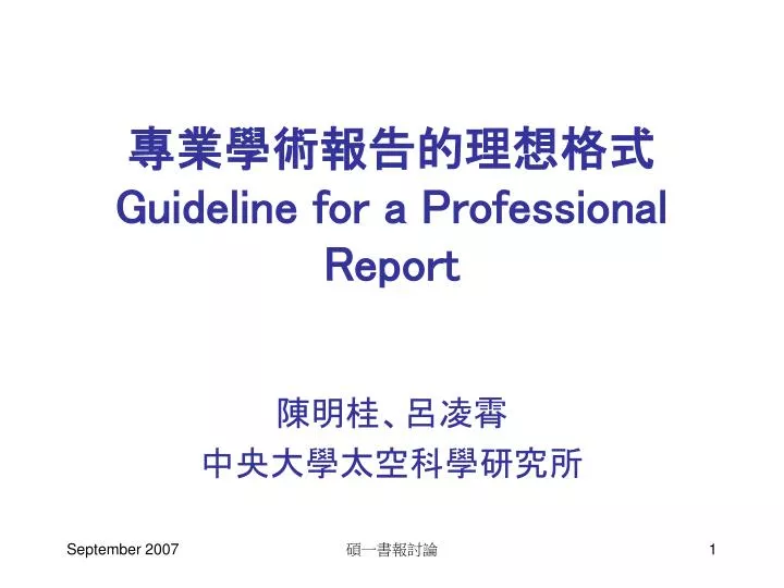 guideline for a professional report