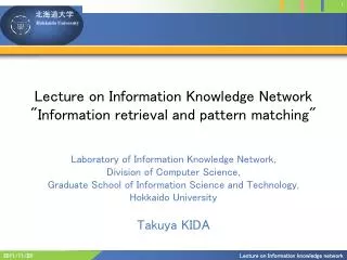 Lecture on Information Knowledge Network &quot;Information retrieval and pattern matching&quot;